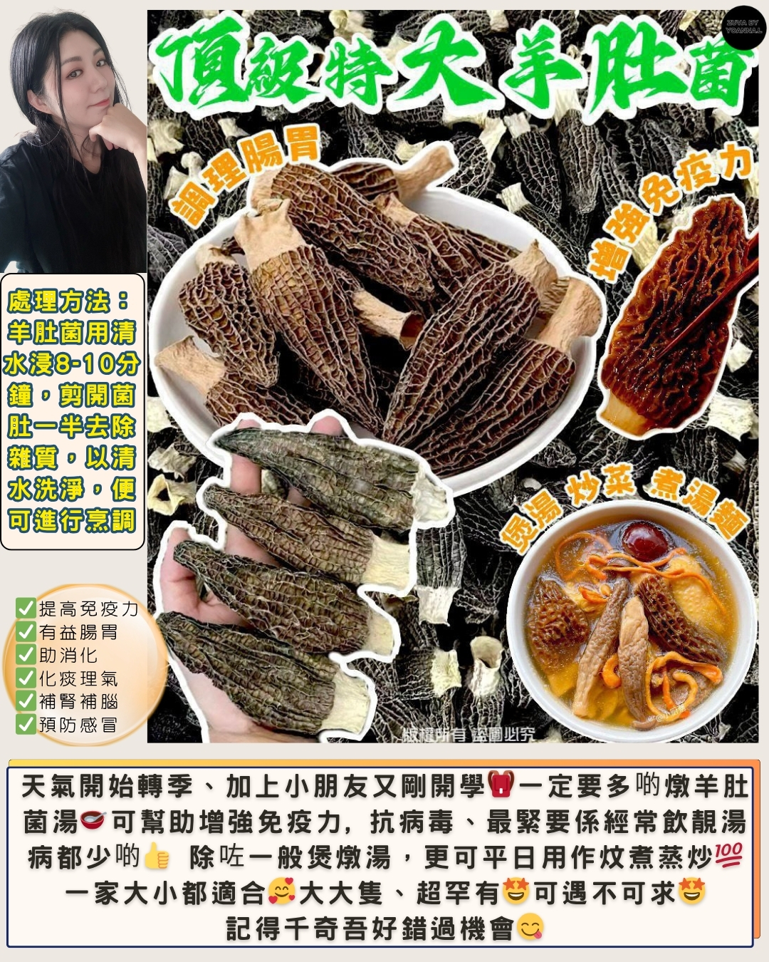 75克頂級特大羊肚菌 FF127（約24-32隻）
