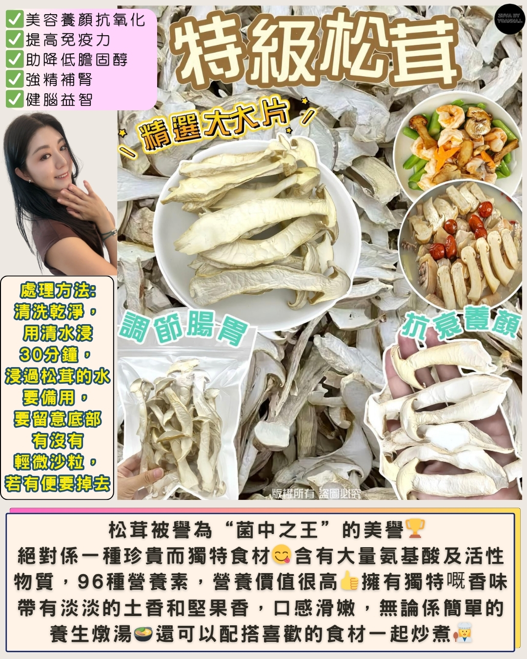 150克特級松茸 FF461