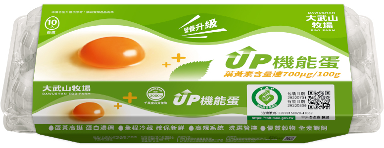 UP 機能蛋