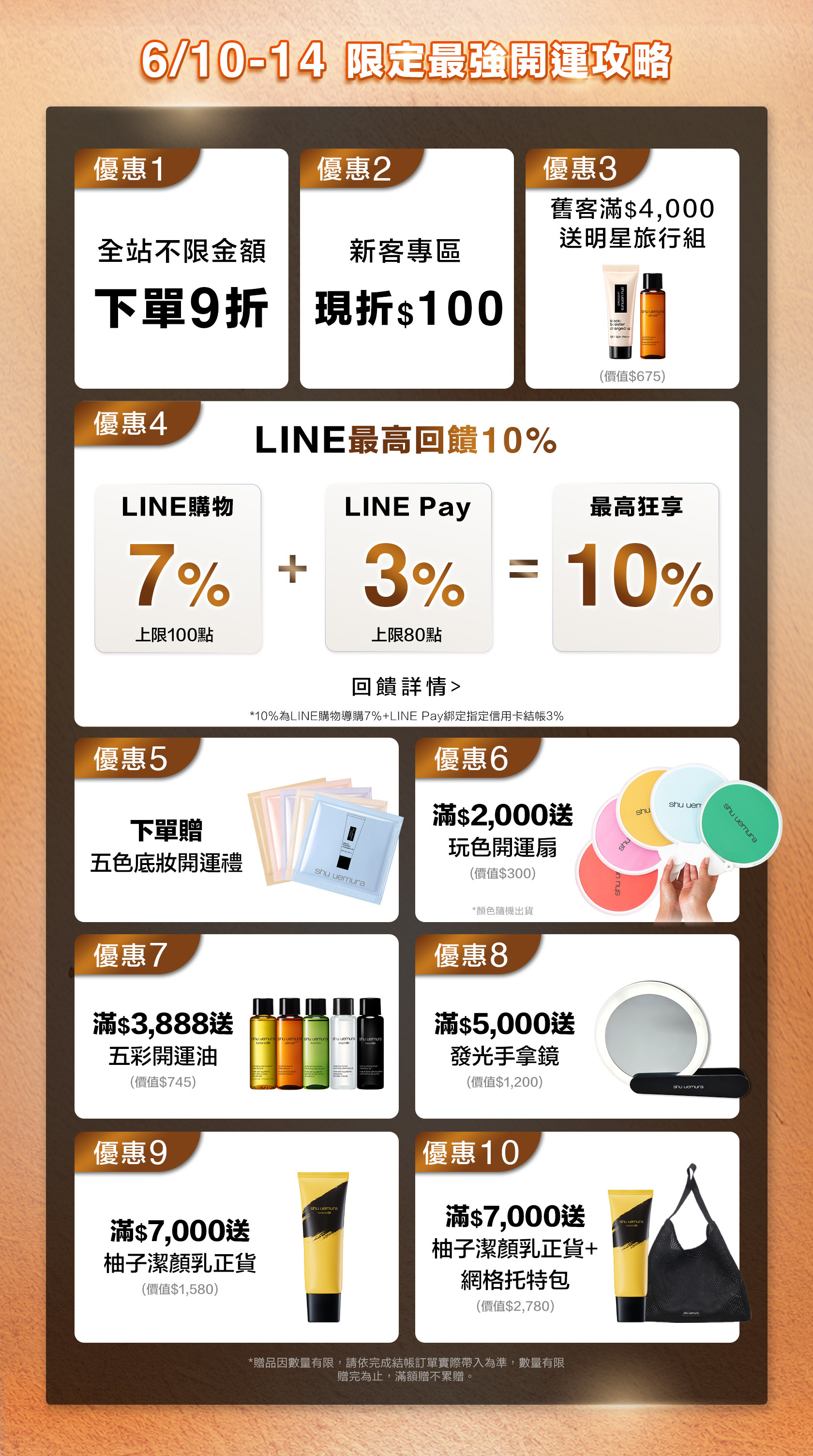滿額贈