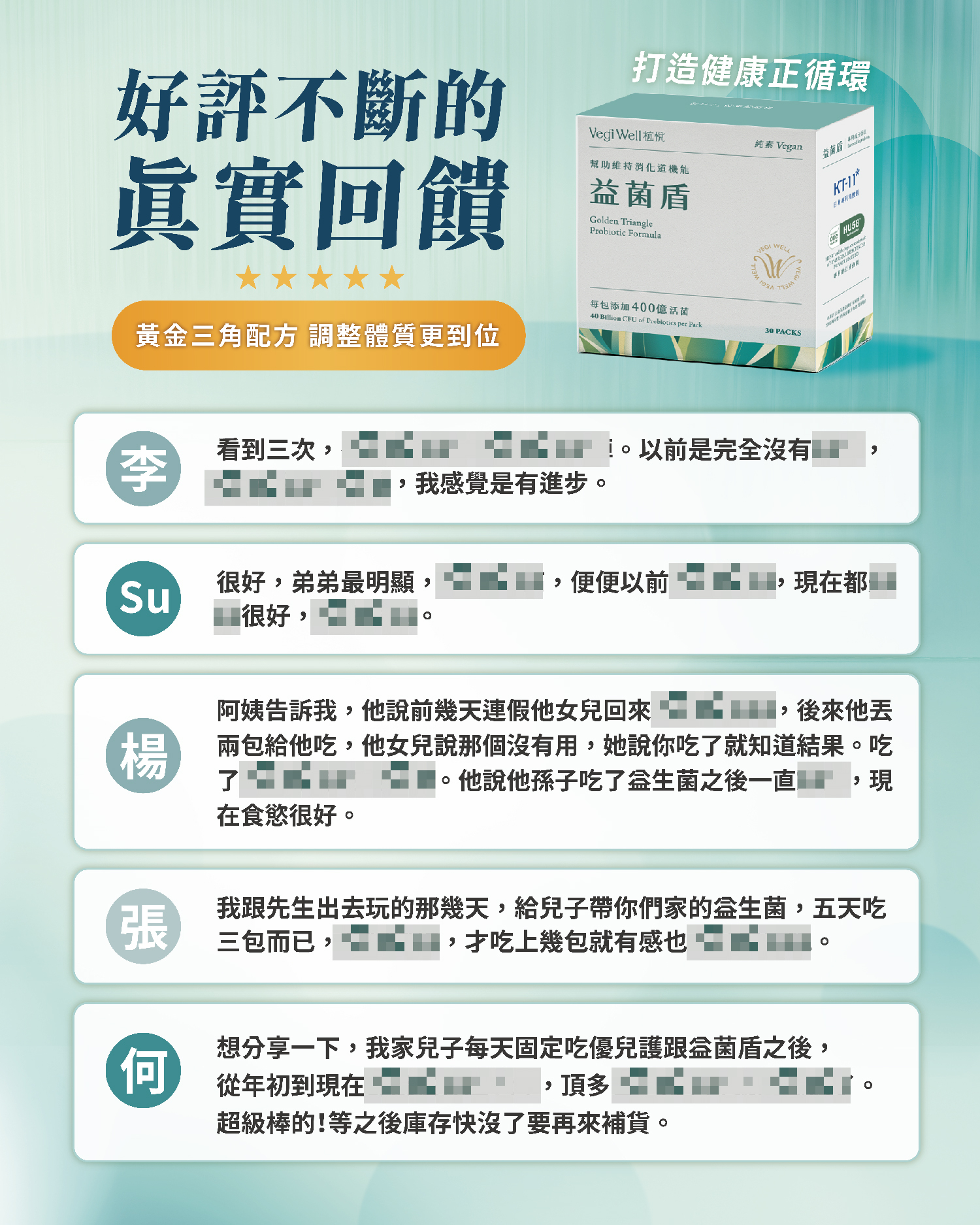 益生菌怎麼選