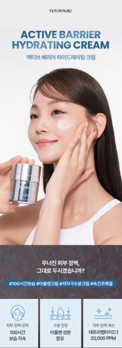 【直播】Resnovae LX060807 水光針活性屏障保濕霜 50ml