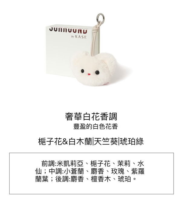 CA260608-S2 Surround Miz - Plush ToyPokeMiz Hungry soul tuberose