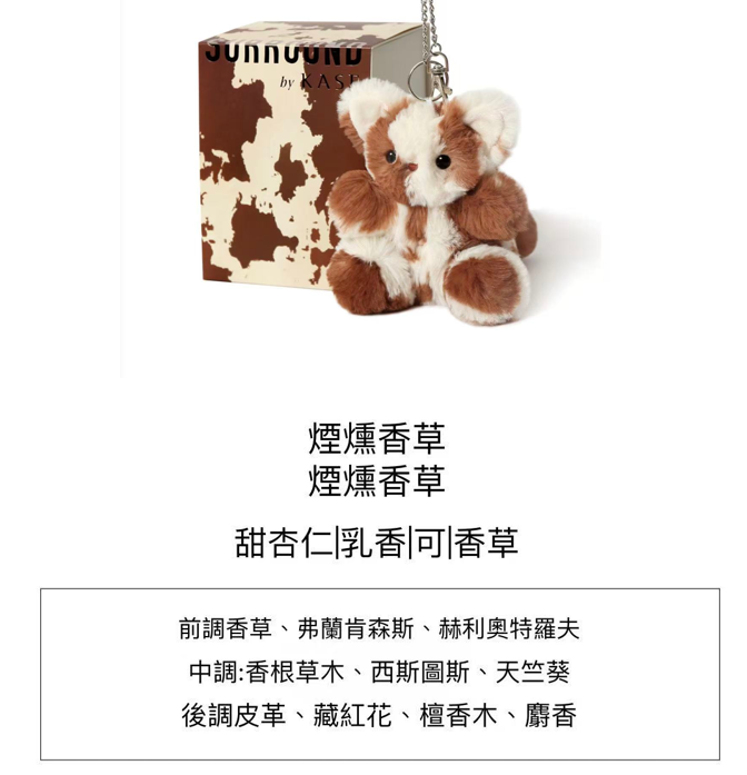 CA260608-S6 Surround Miz - Plush ToyBagCharm Tiramisu vanilla haze