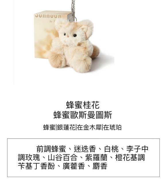 CA260608-S7 Surround Miz - Plush ToyBagCharm Basque Cheese osmanthus honey