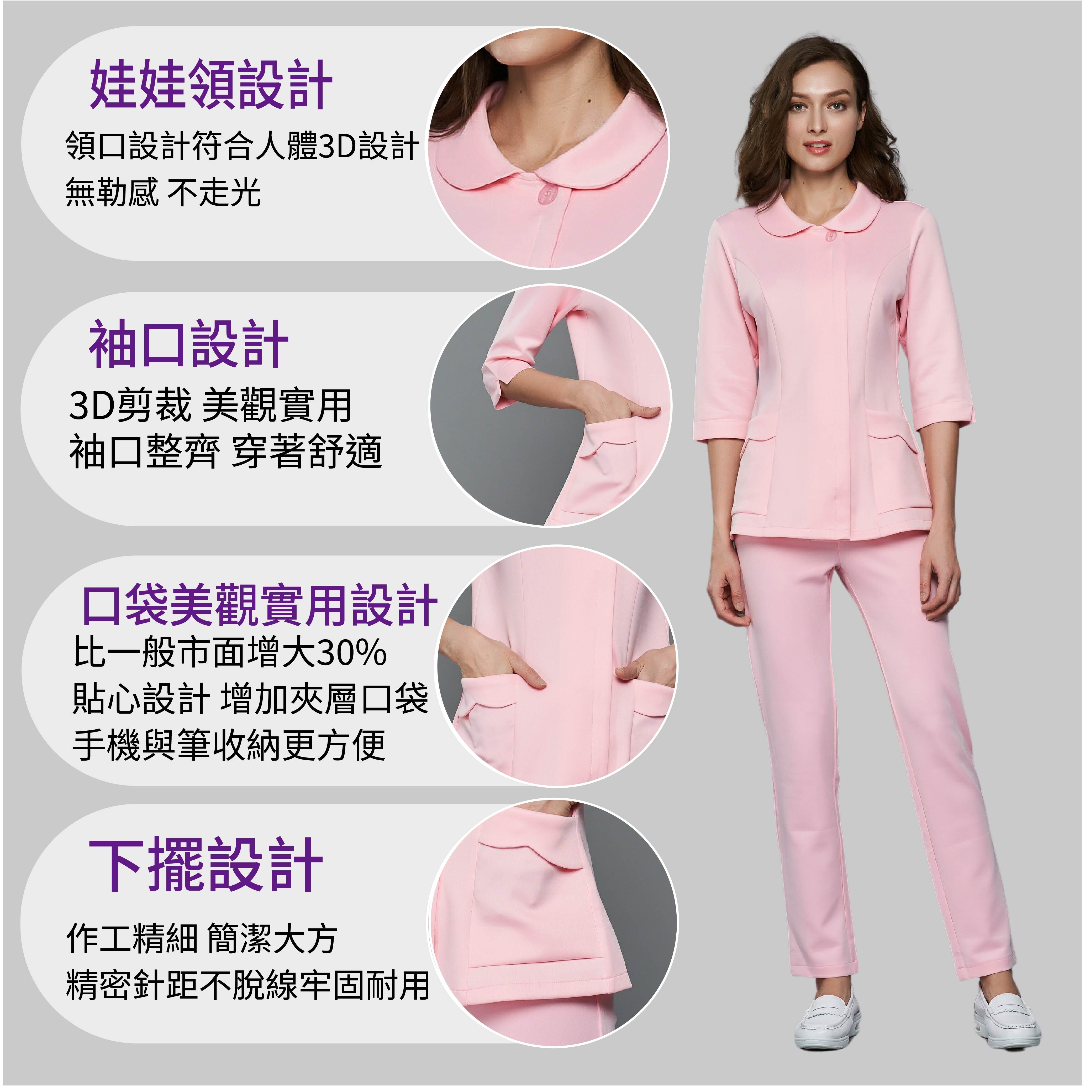 彈性護師服（七分袖）