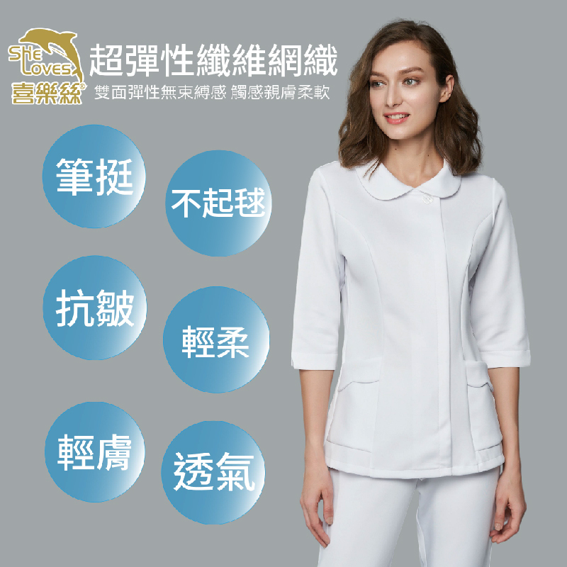 彈性護師服（七分袖）