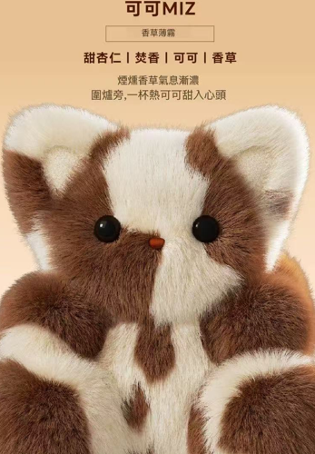 CA260608-S11 Surround Miz - Plush ToyBig SizeTiramisuvanilla haze