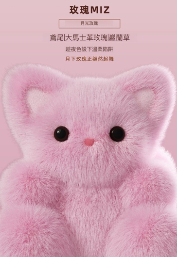 CA260608-S12 Surround Miz - Plush ToyBig SizeStrawberry Mousse moonlight rose