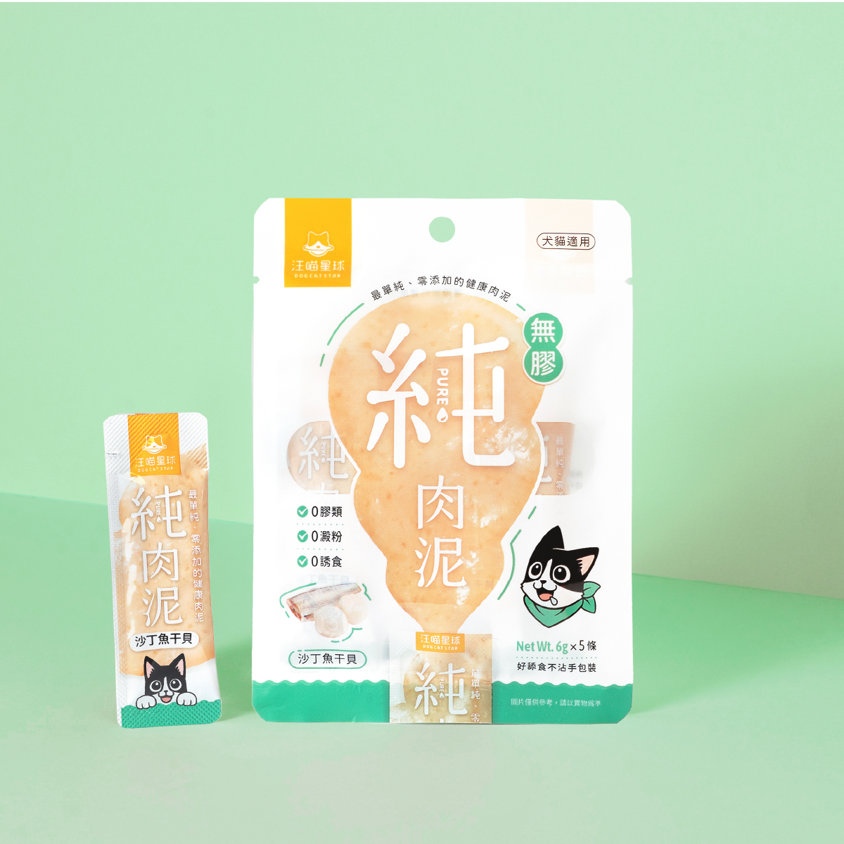汪喵星球 無膠純肉泥 沙丁魚干貝 6g x 5條 (貓狗適用)
