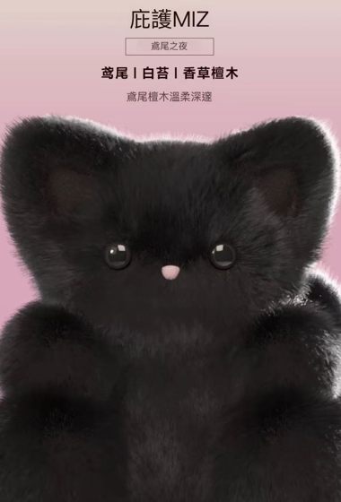 CA260608-S13 Surround Miz - Plush ToyBig SizeBlack Glazedorris night
