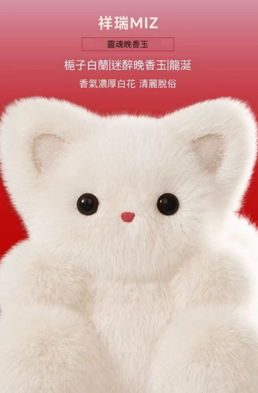 CA260608-S9 Surround Miz - Plush ToyBig Size Hungry soul tuberose