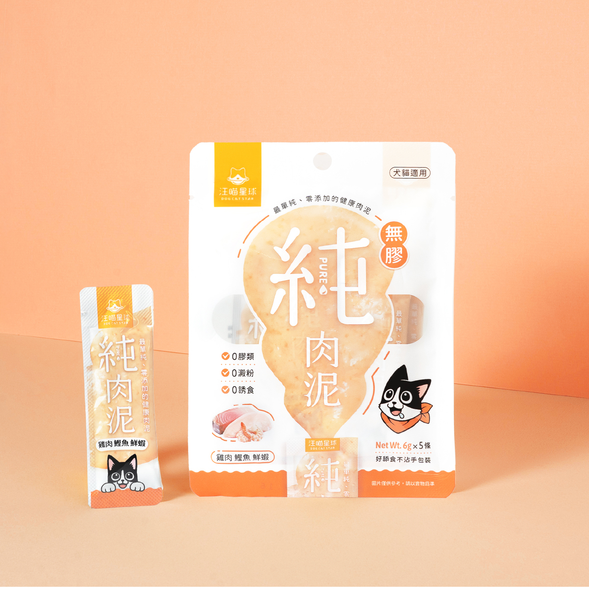 汪喵星球 無膠純肉泥 雞肉鰹魚鮮蝦 6g x 5條 (貓狗適用)