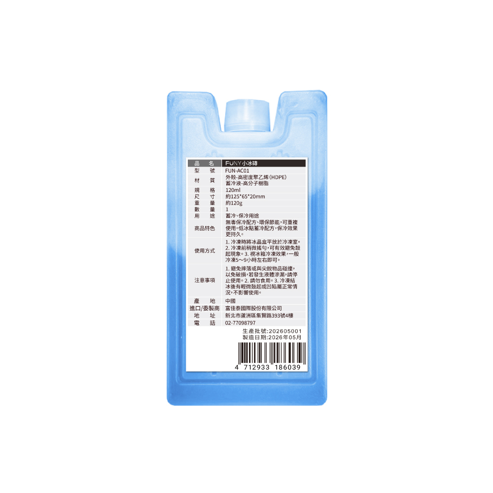 【FUNY】透心涼小冰磚 120ml