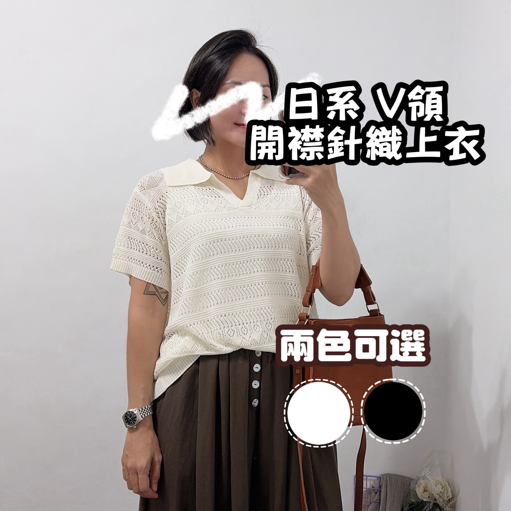 日系V領開襟針織上衣(黑色/白色)