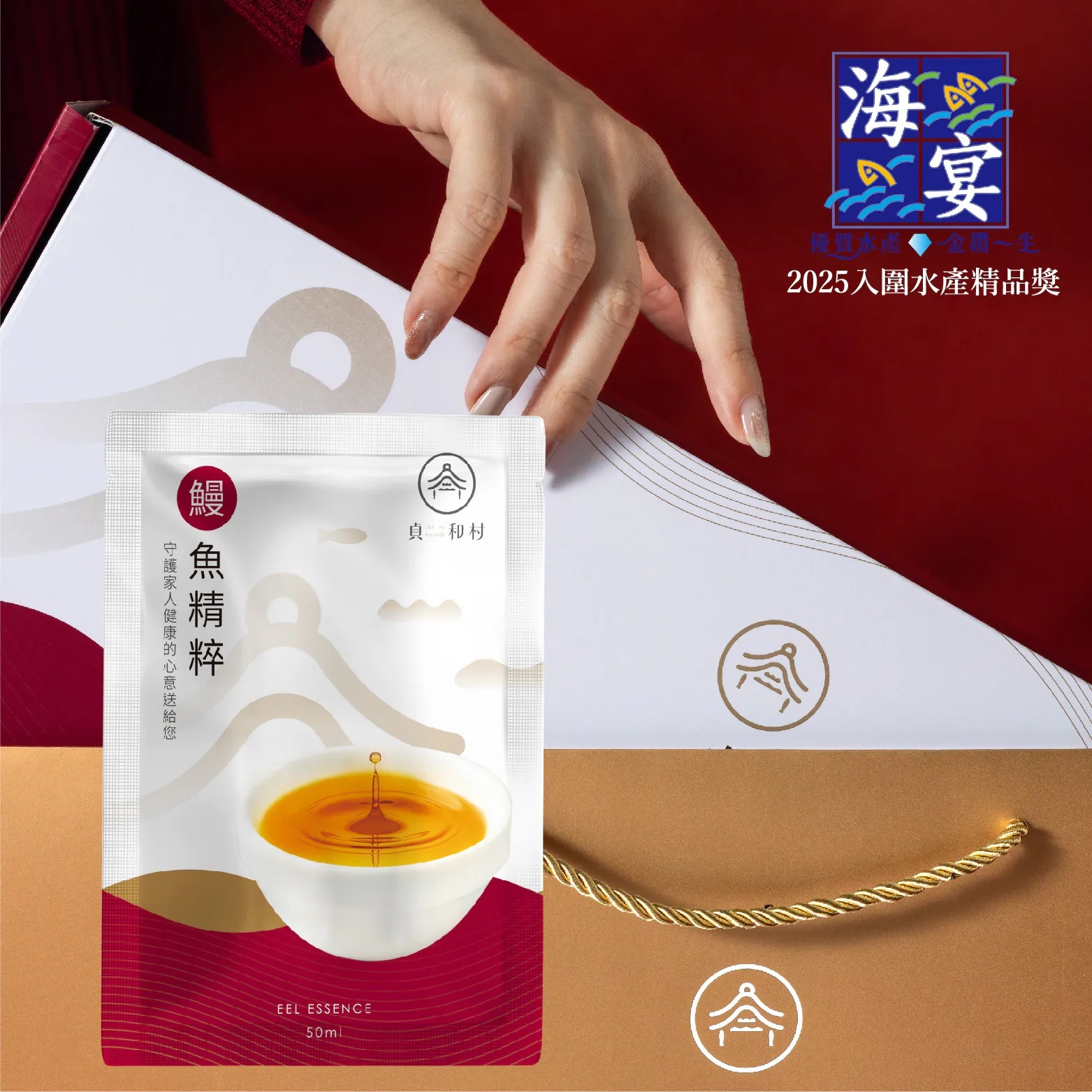 【貞和村】鰻魚精粹10入禮盒(常溫)