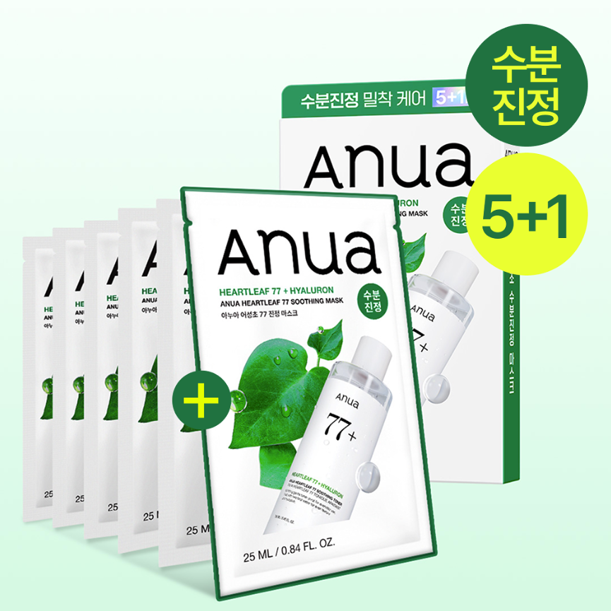Anua 魚腥草77%舒緩鎮靜修復面膜 5+2片