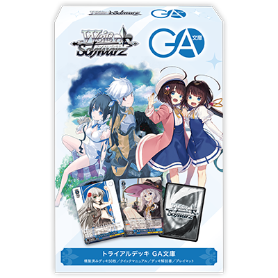 Weiβ Schwarz : GA文庫 預組 {GA} (原盒)
