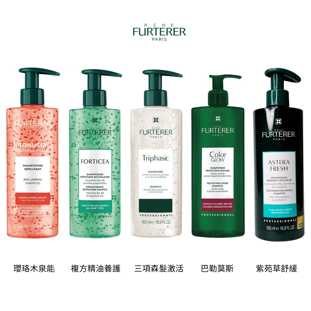 Rene Furterer 萊法耶 複方精油/三項森髮激活/巴勒莫斯/紫苑草舒緩/瓔珞木泉能 髮浴500ml (多款任選) - 新包裝