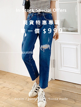 ★現貨特惠 ☆後鬆緊破損男友褲★售現貨