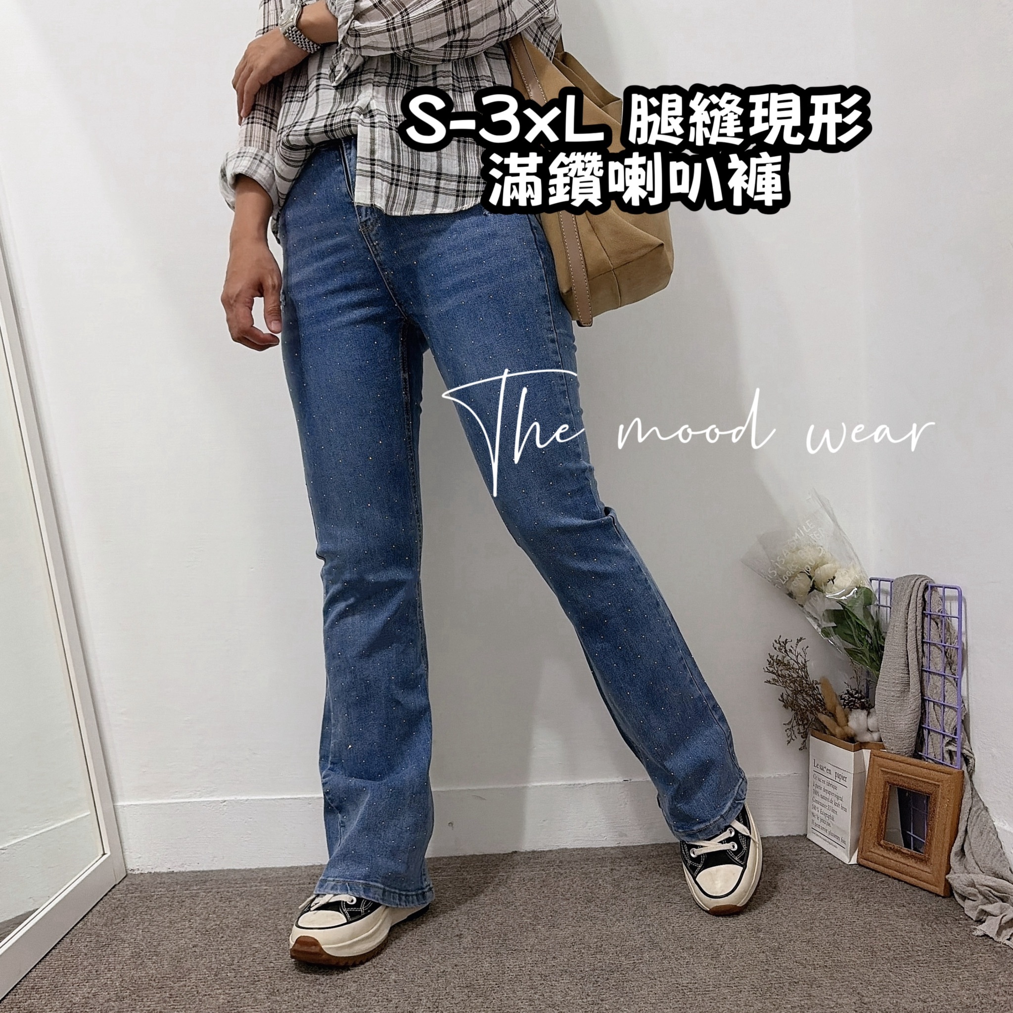 S-3XL 腿縫現形 滿鑽喇叭褲
