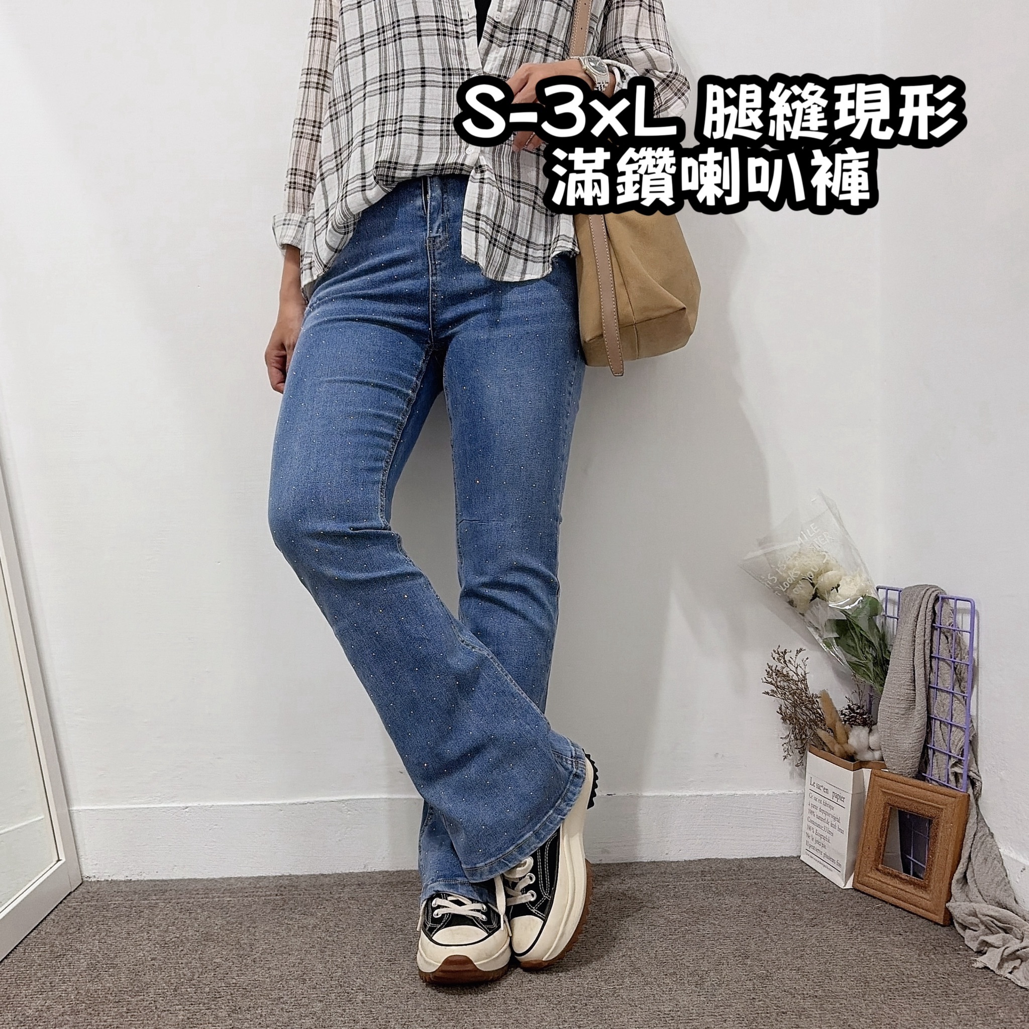 S-3XL 腿縫現形 滿鑽喇叭褲