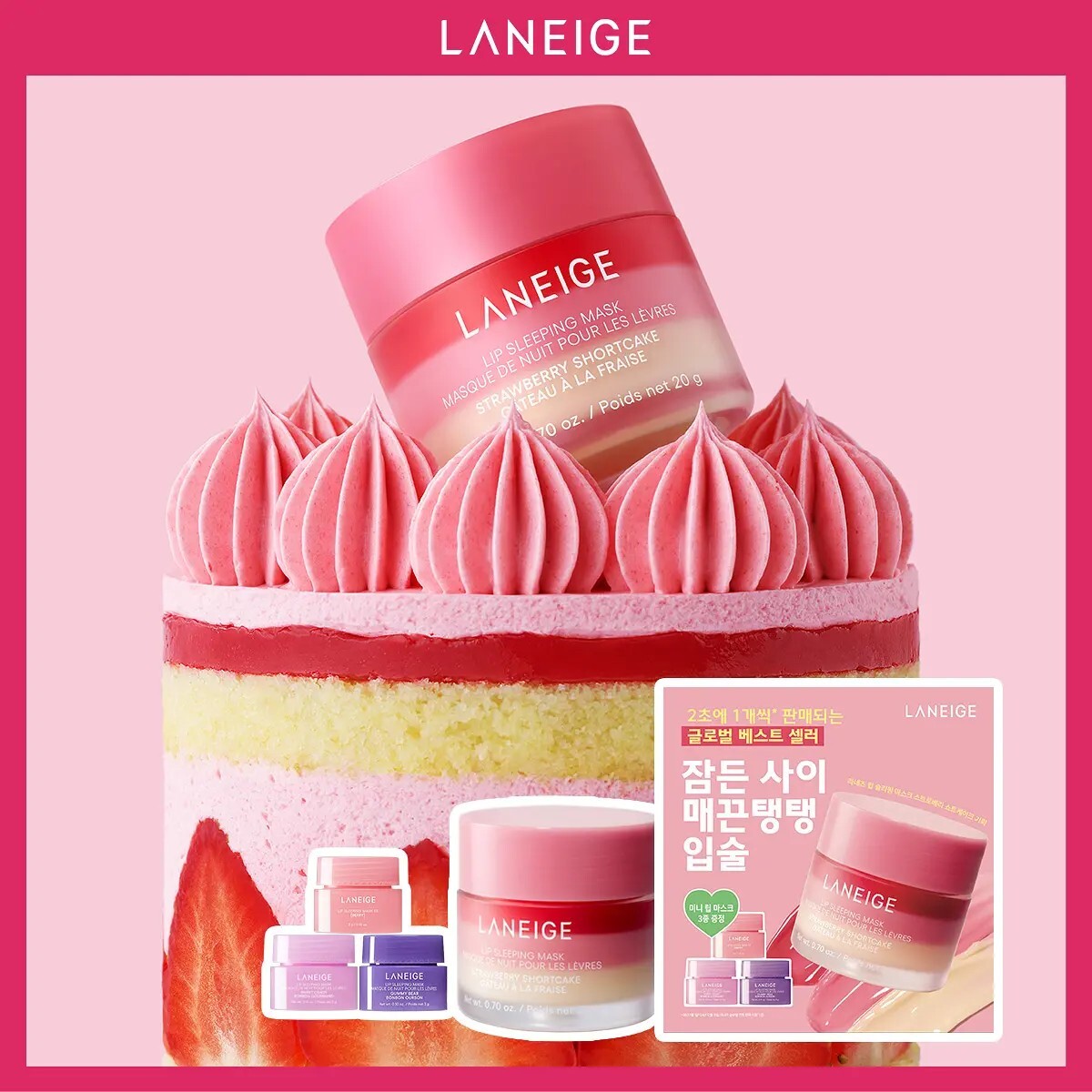 LANEIGE 蘭芝唇膜 EX  草莓蛋糕20g(+迷你唇膜 x3)
