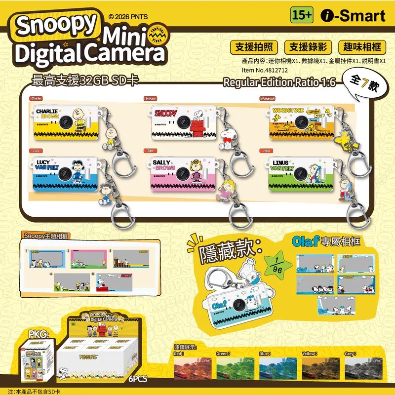i-Smart Snoopy 迷你數碼相機盲盒