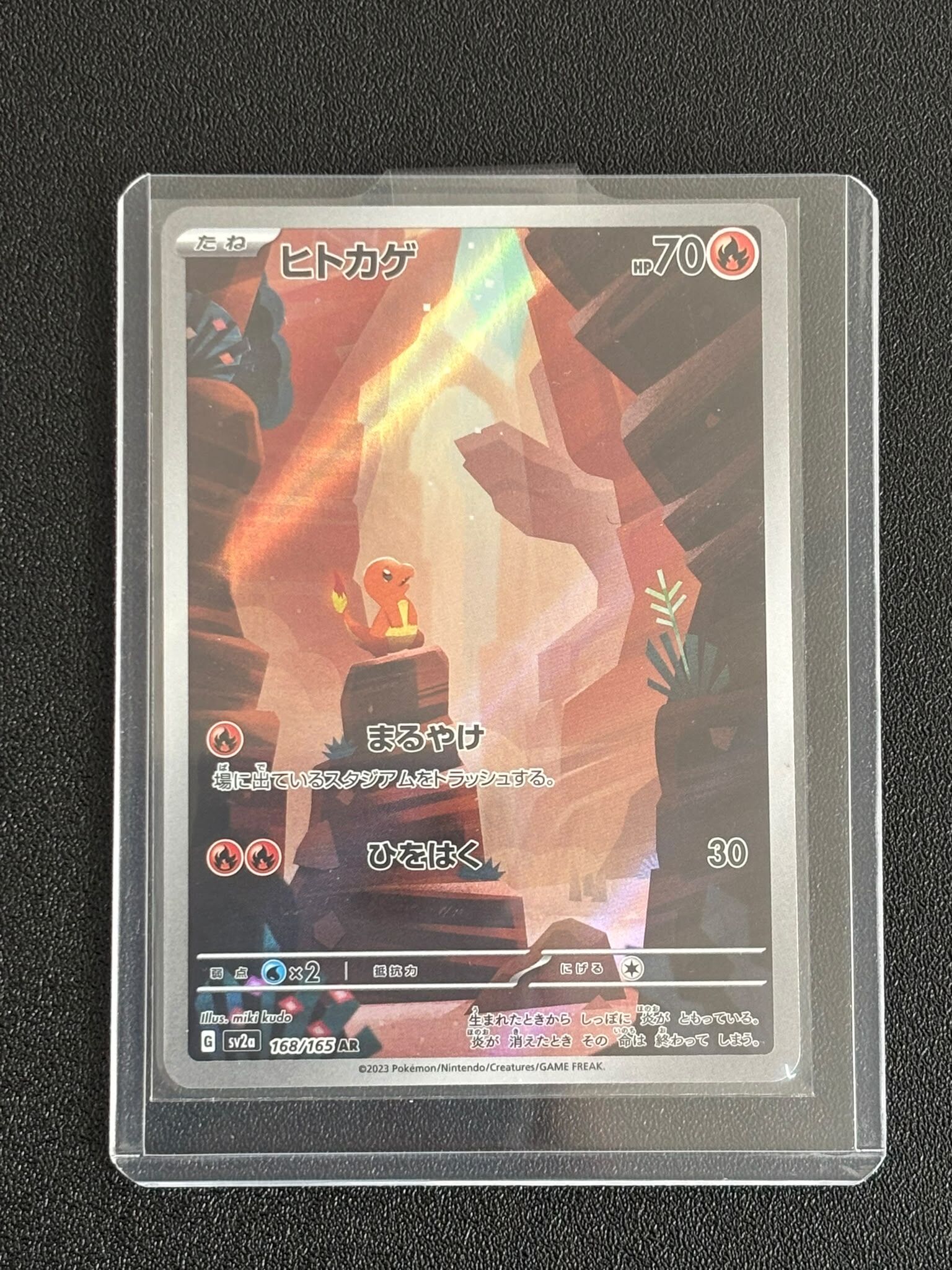 Pokemon Charmander AR[SV2a 168/165](Enhanced Expansion Pack "Pokemon Card 151")