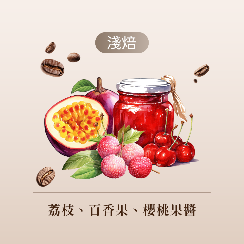 衣索比亞 超級花香