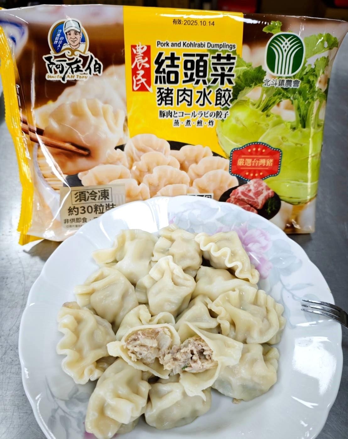 預購【06月18日 (四)發貨】北斗鎮農會💮 人氣水餃系列