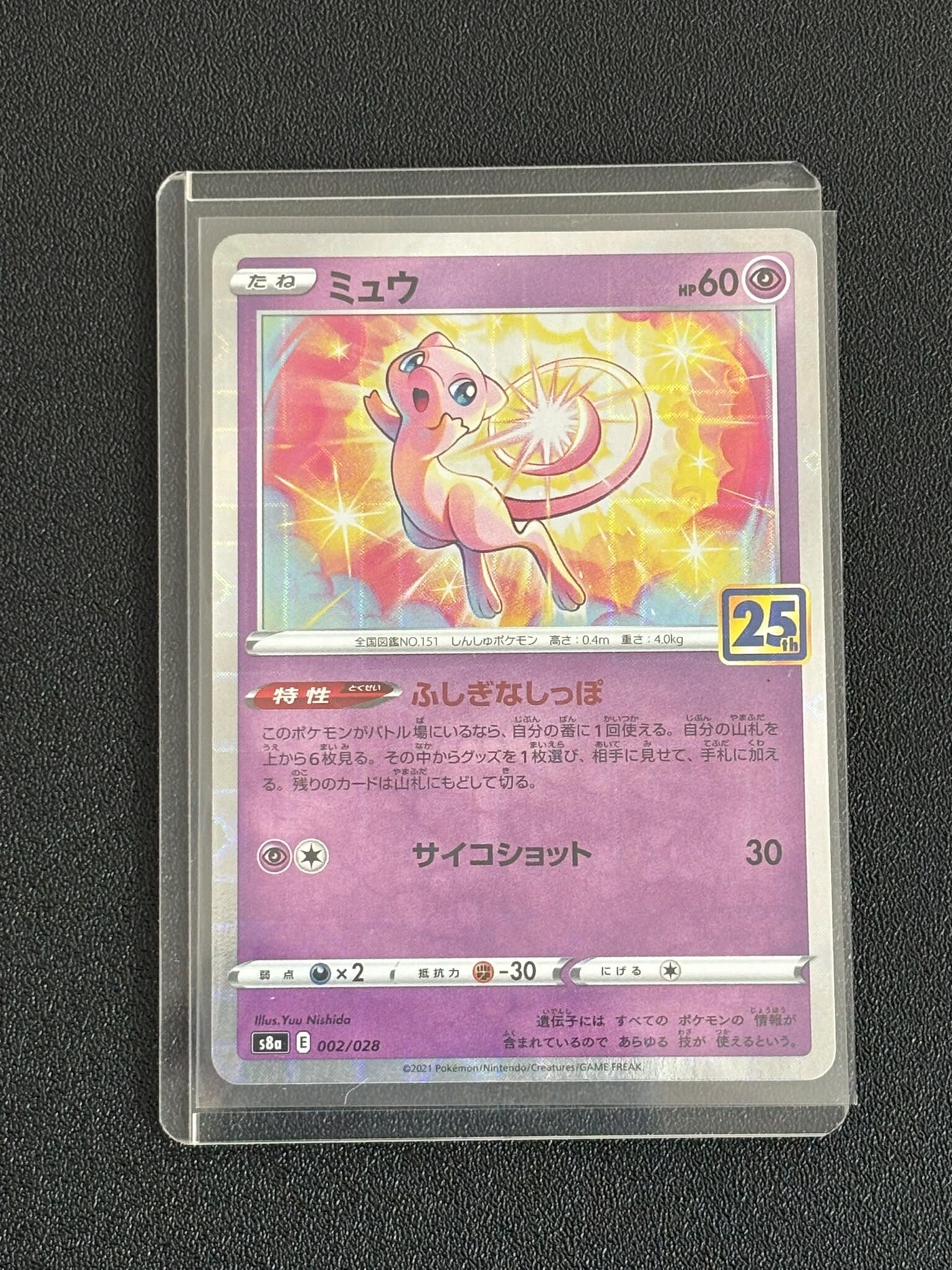 Pokemon Mew: Mirror [s8a 002/028](Expansion Pack "25th Anniversary Collection")