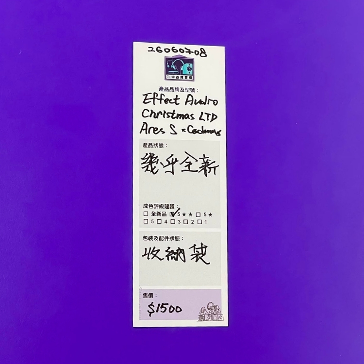 [中古買賣場]  Effect Aduio Chtistmas LTD Ares x Cadmus 耳機線