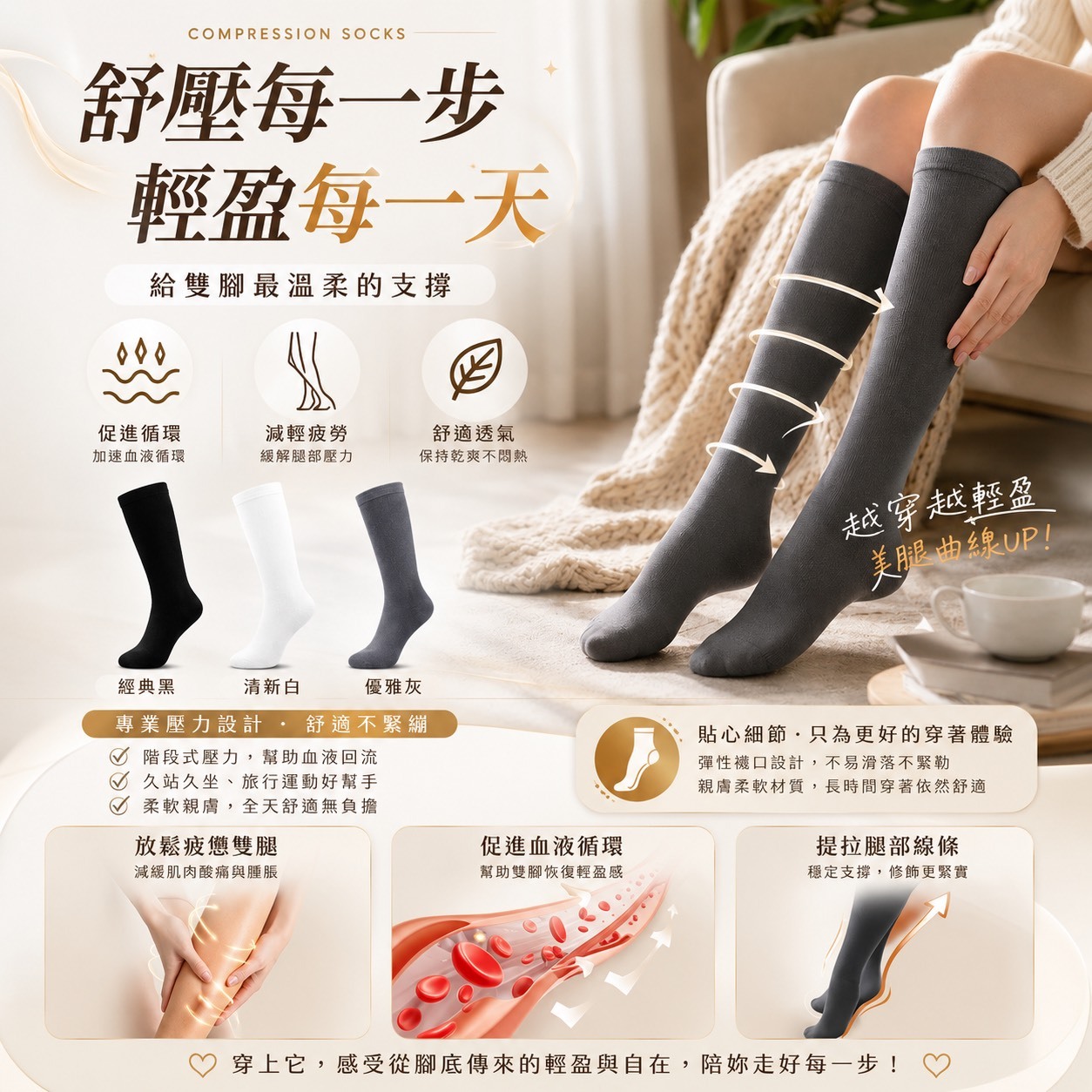 《DKGP1023》機能壓力膝下襪   萊卡抑菌漸進式壓力襪｜減緩雙腿疲勞 痠痛快速恢復 運動後恢復襪 /久站/旅行 告別鐵腳 壓力運動襪 視覺顯瘦美腿機能襪