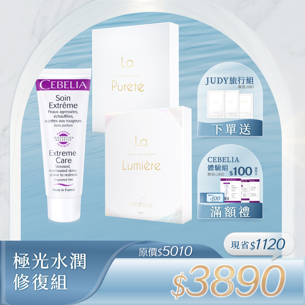 【極光水潤修復組】CEBELIA 絲寶麗 寡胜肽瞬效修復霜 75ml + La Lumière 聚光透白微導膜1盒 + La Pureté 極緻動能水導膜1盒