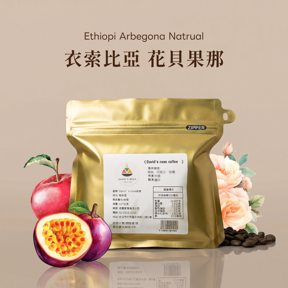 衣索比亞  花貝果那
