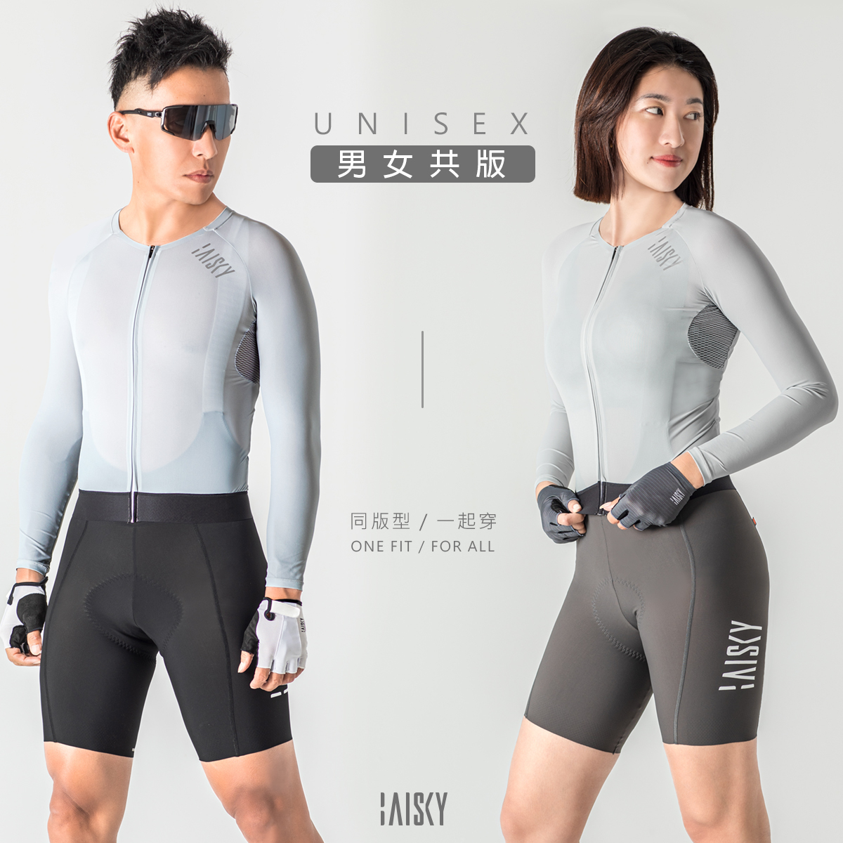 男女共版空力薄款長車衣 精煉 淺灰