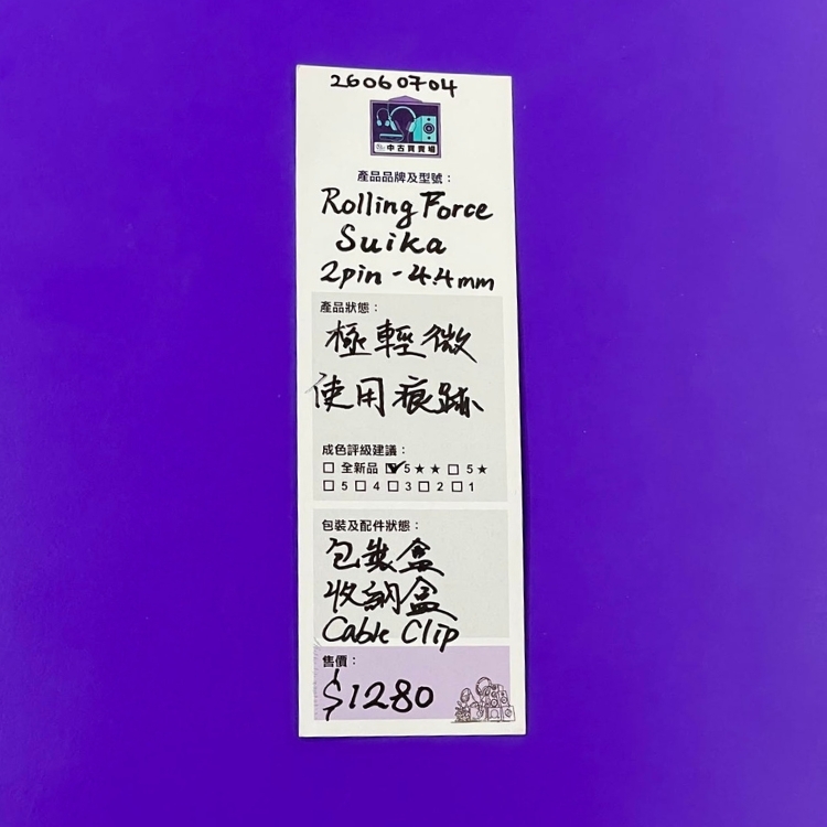 [中古買賣場]  Rolling Force Suika 耳機線