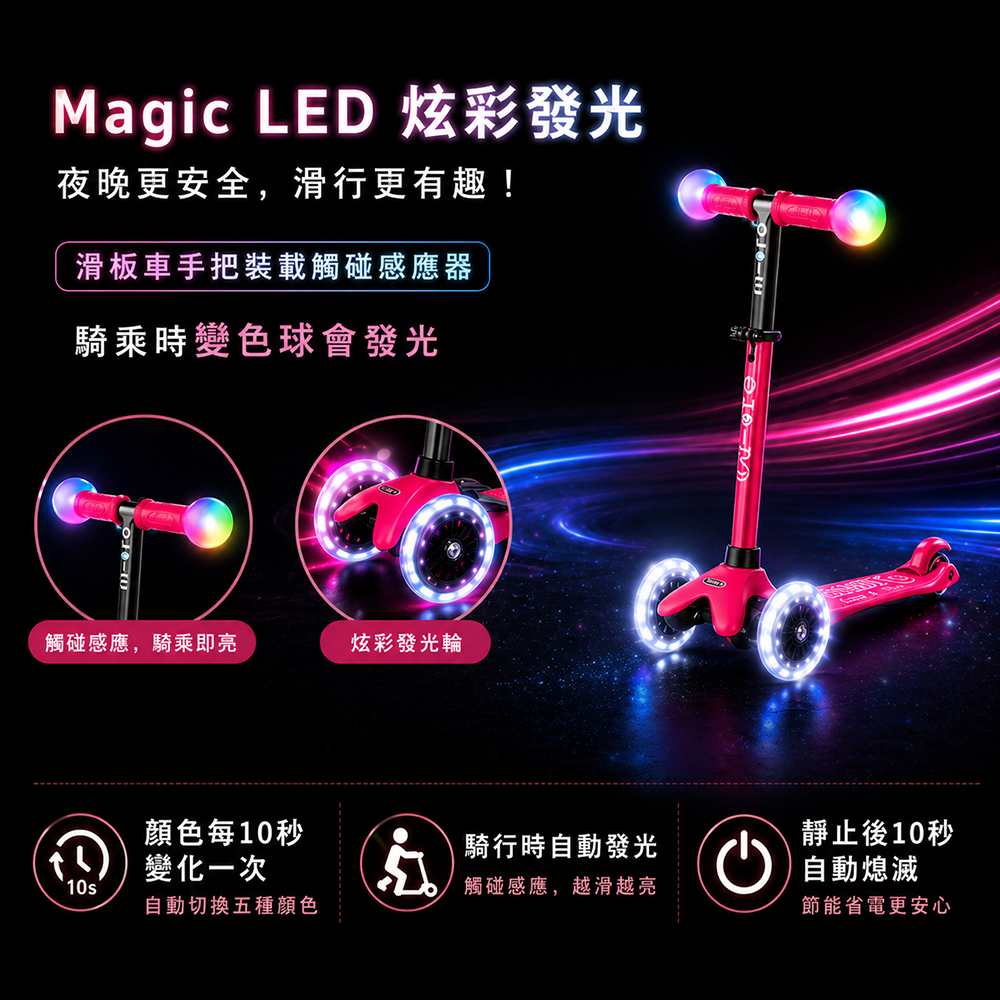 Micro Mini 2Grow Deluxe Magic LED滑板車-藍色粉色-4種型態自由變換適合1-5歲滑步車