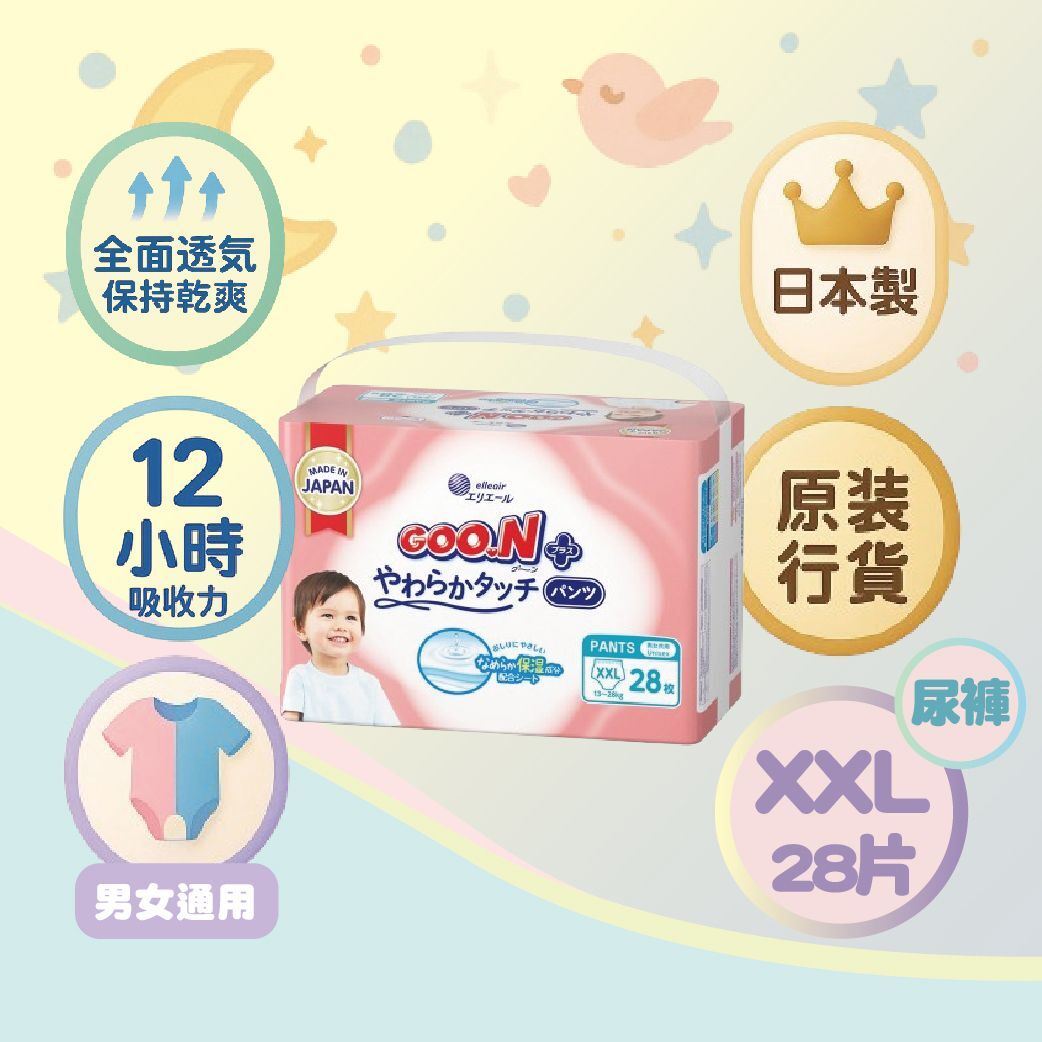 大王 GOO.N- 【日本製 -香港原裝行貨】柔觸肌嬰兒紙尿褲 (加加大碼28片)
