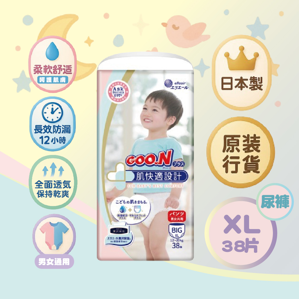 大王 GOO.N- 【日本製 -香港原裝行貨】肌快適嬰兒紙尿褲 (加大碼38片)