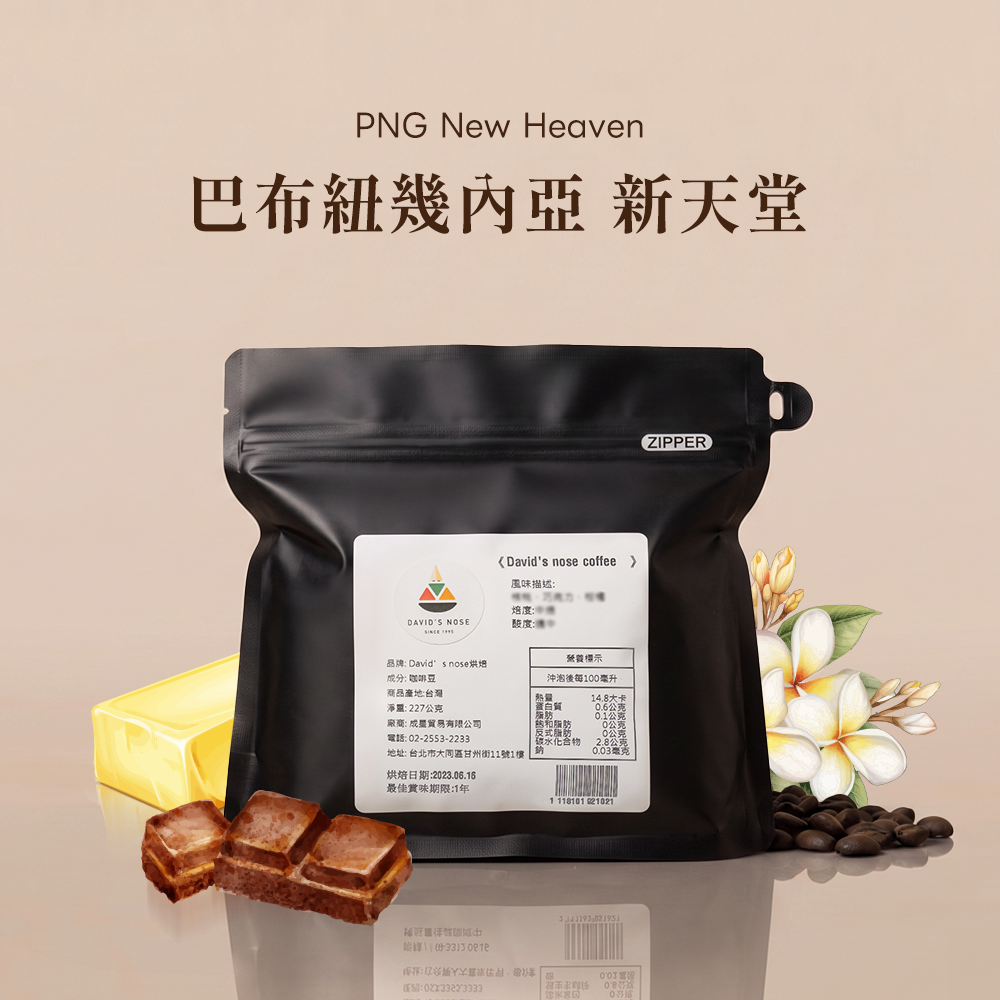 巴布紐幾內亞 新天堂