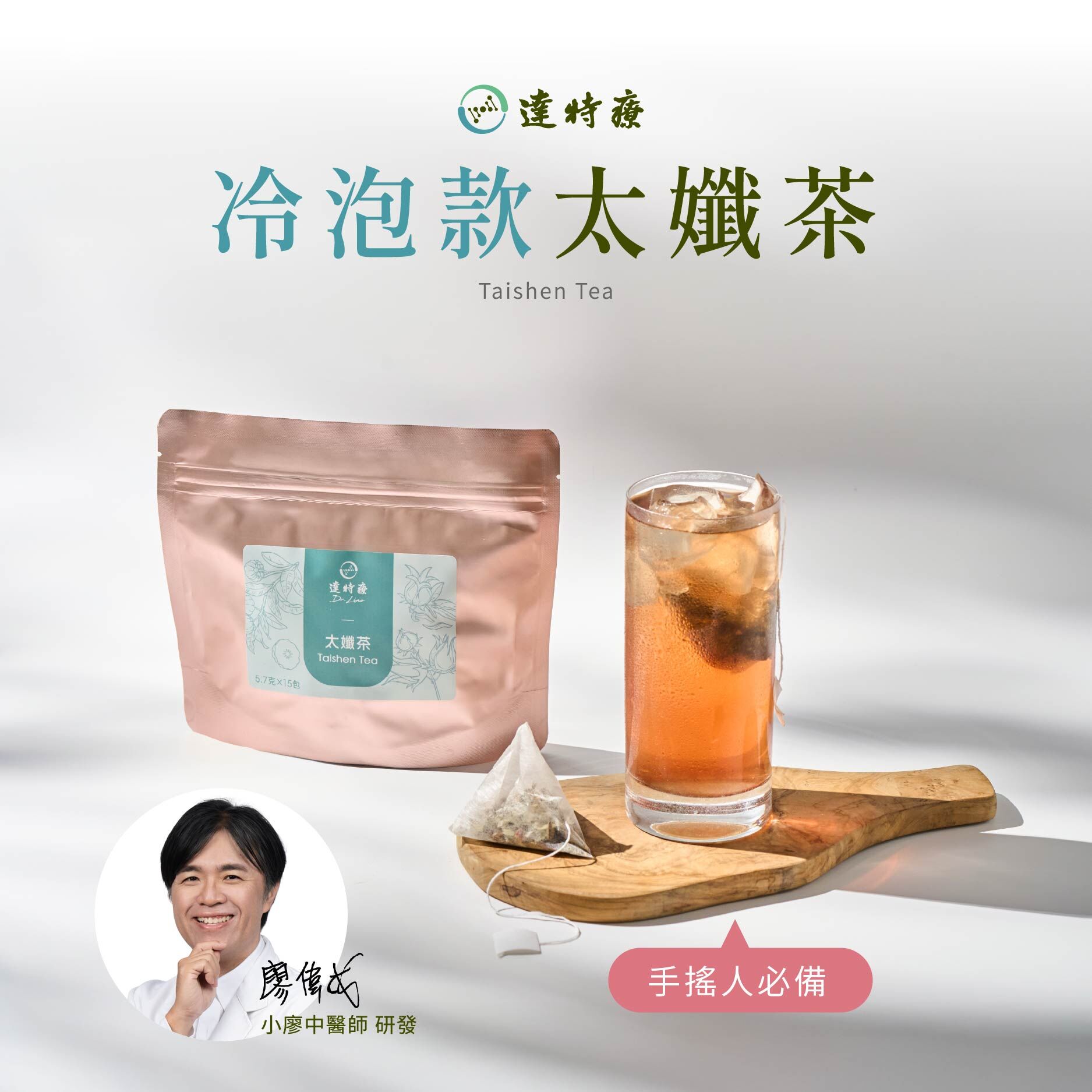 cold brew Taishen Tea