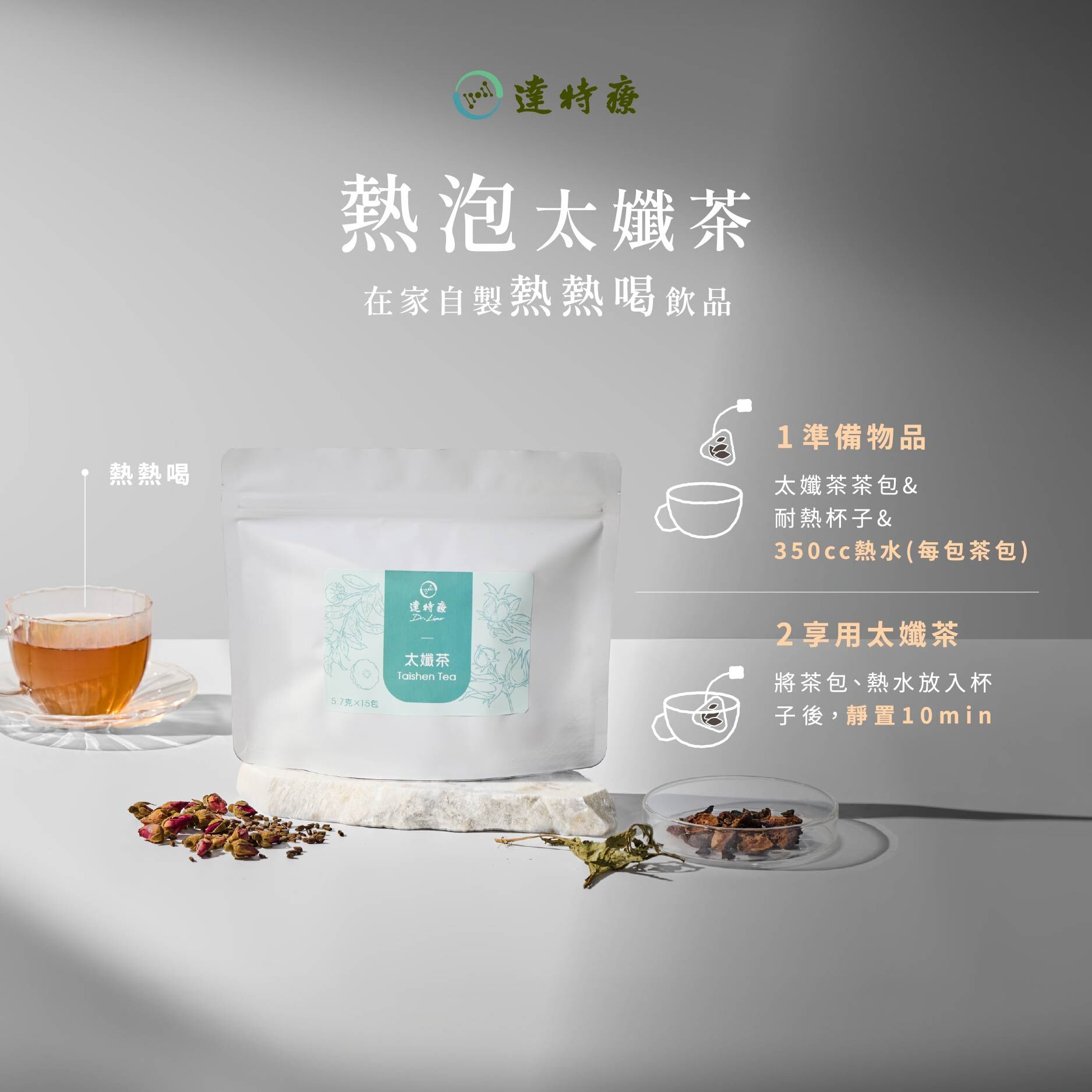 Taishen Tea