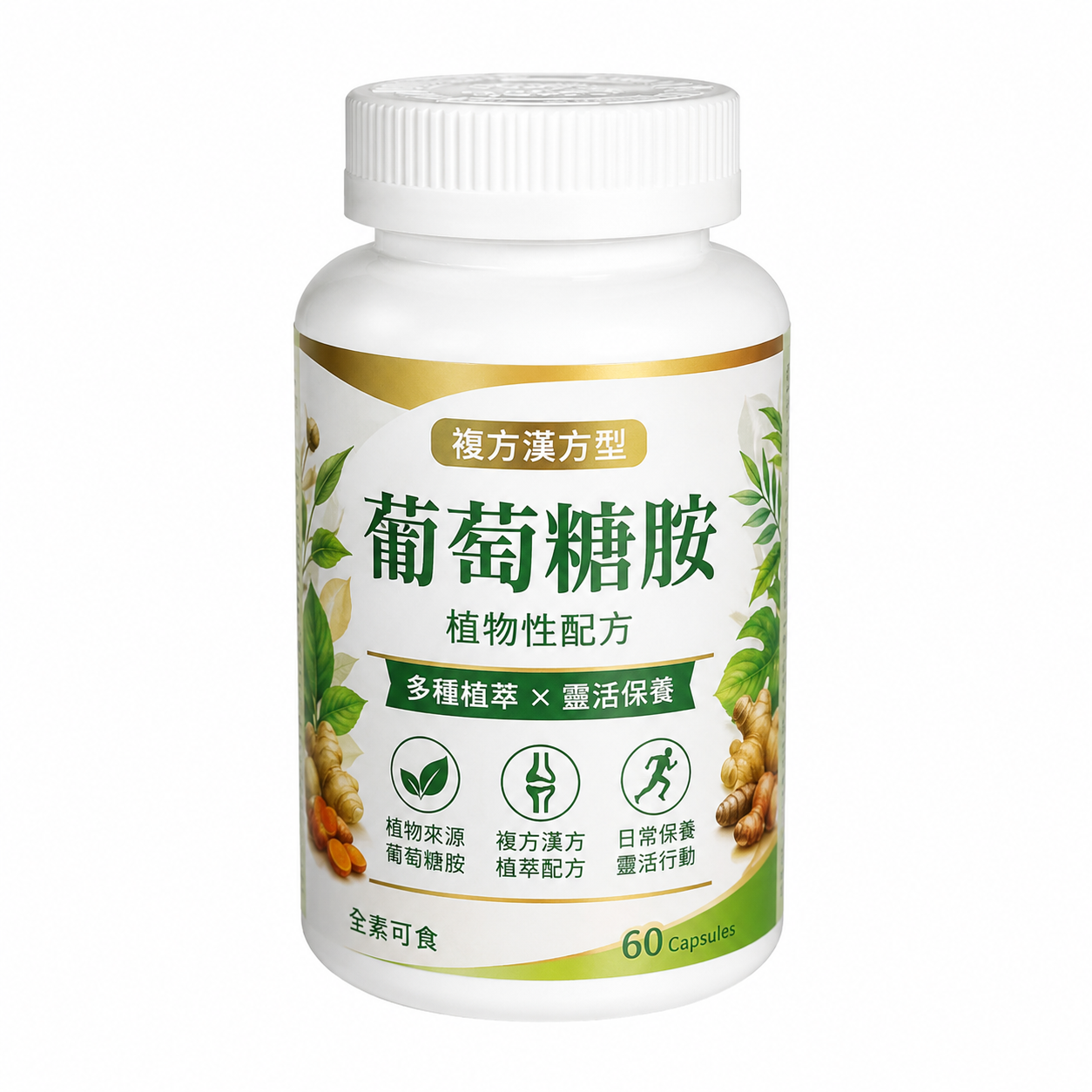 複方漢方型葡萄糖胺產品
