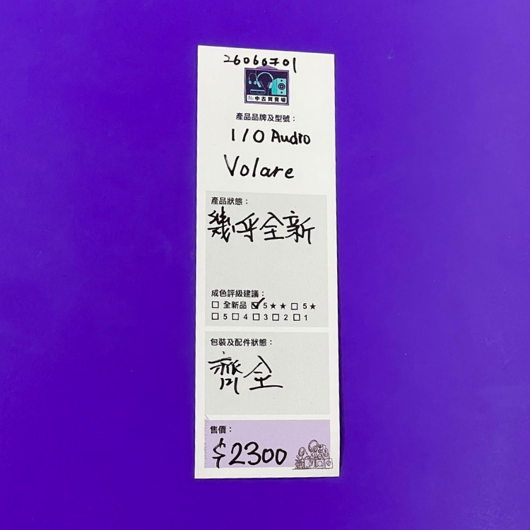 [中古買賣場] I/O Audio Volare 入耳式耳機