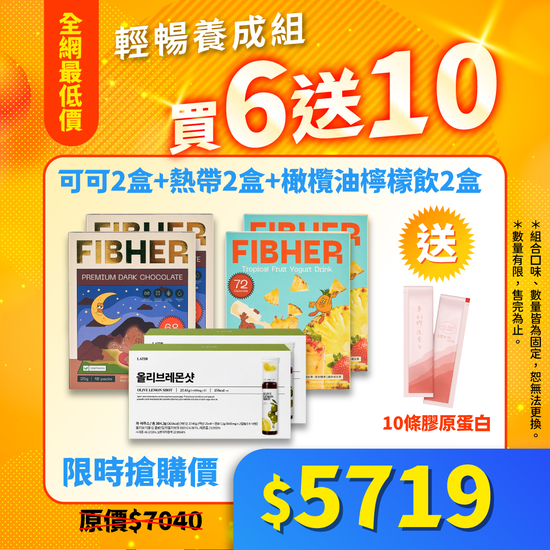 【輕暢養成組】