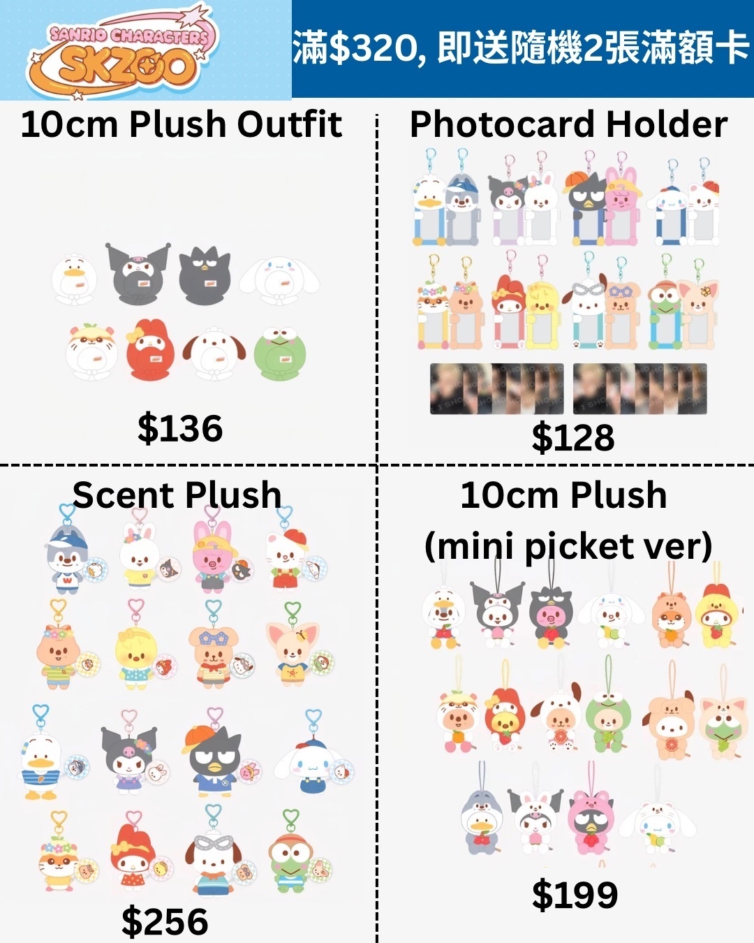 SKZOO x Sanrio characters MD