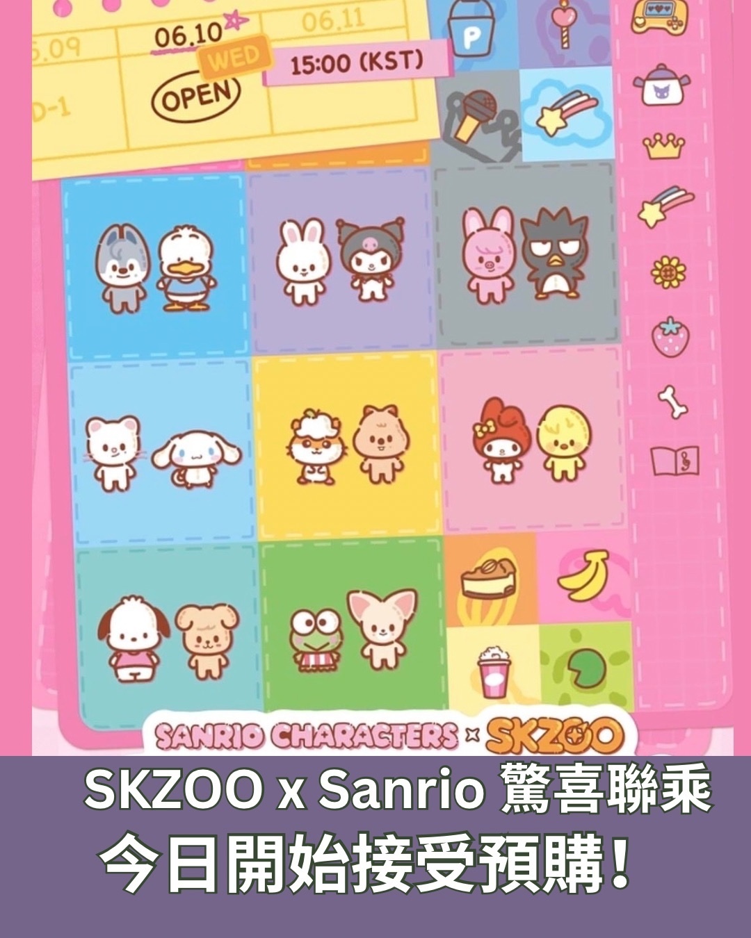 SKZOO x Sanrio characters MD