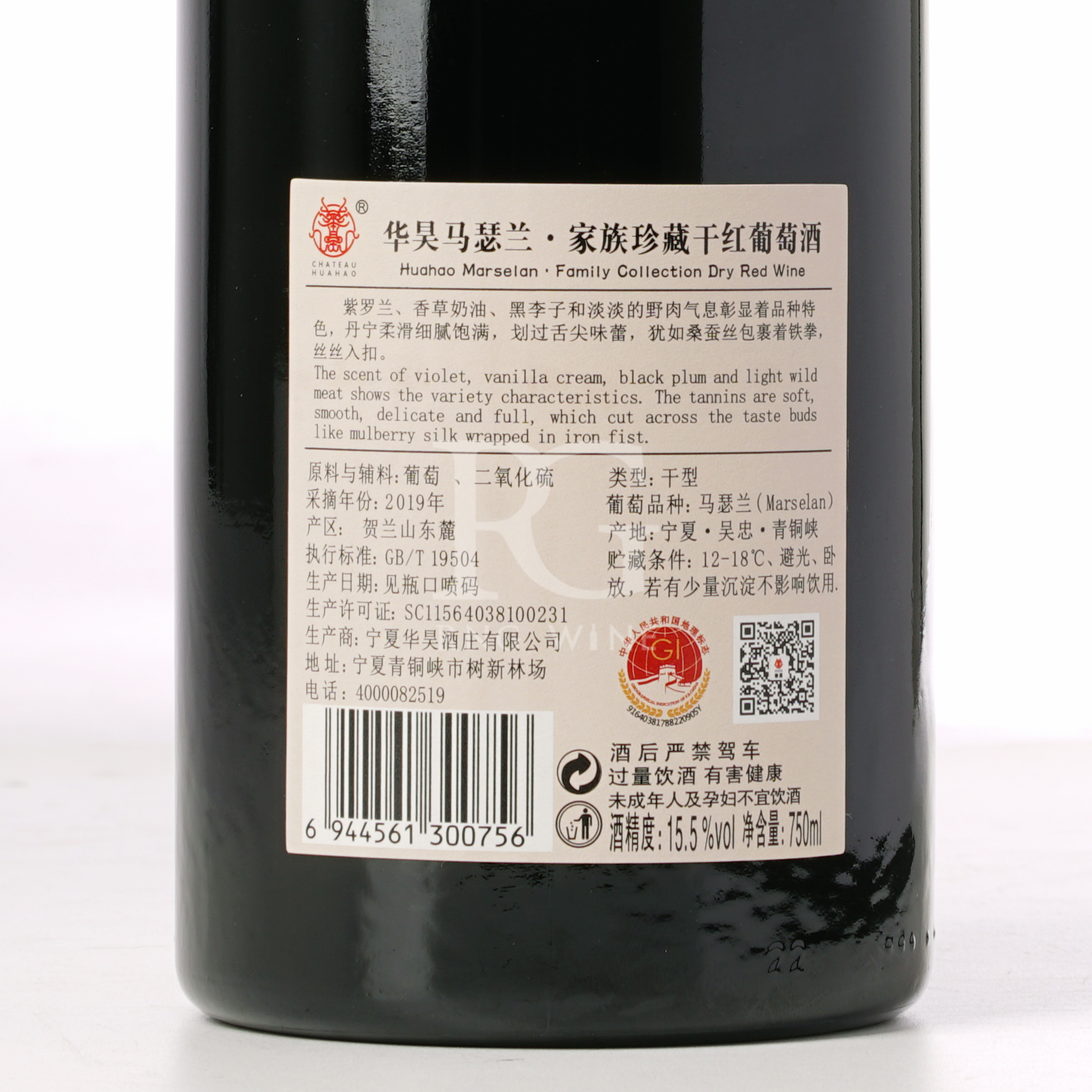 Huahao Family Reserva Marselan Dry Red Wine 2019